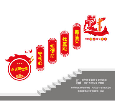黨建樓道文化墻