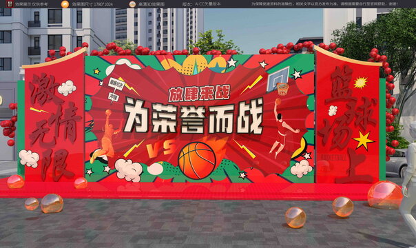 籃球美陳舞臺背景
