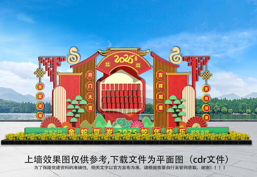 新年紅包墻