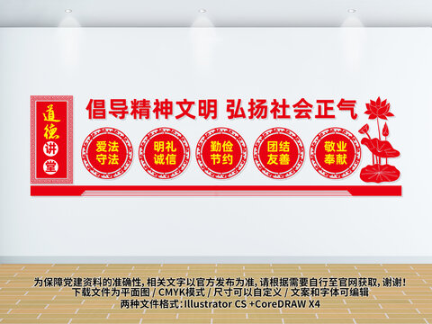 中國道德傳統(tǒng)文化
