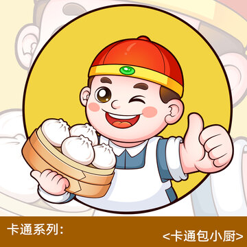 卡通包子小廚插畫(huà)