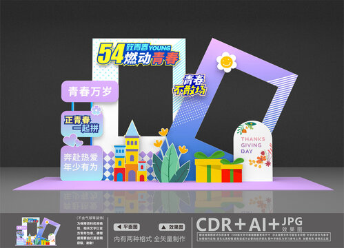 五四拍照框