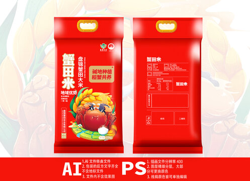 大米包裝