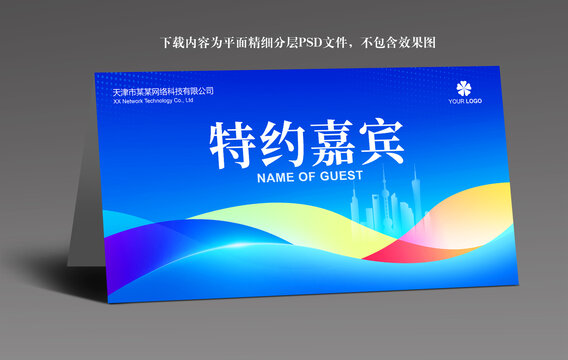 座位牌