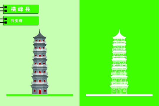 橫峰