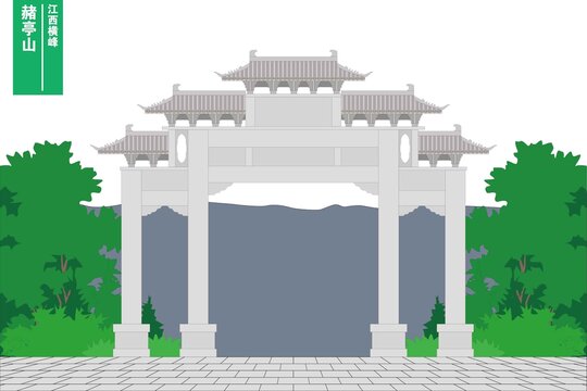 赭亭山