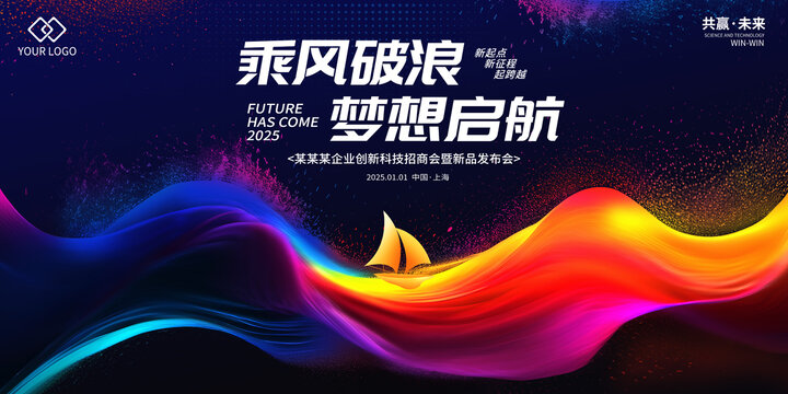 乘風(fēng)破浪