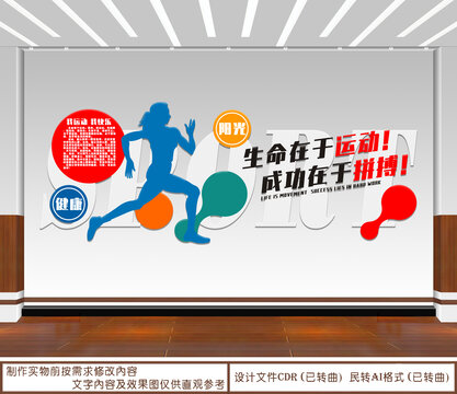 生命在于運(yùn)動(dòng)