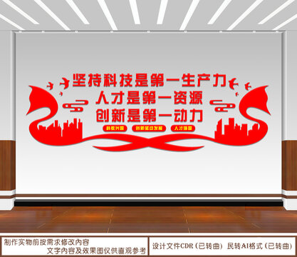 堅持科技是第一生產(chǎn)力