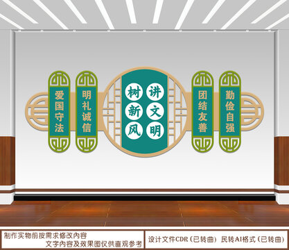 講文明樹新風(fēng)