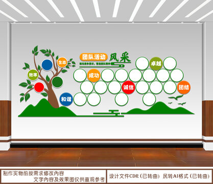 團(tuán)隊(duì)活動風(fēng)采