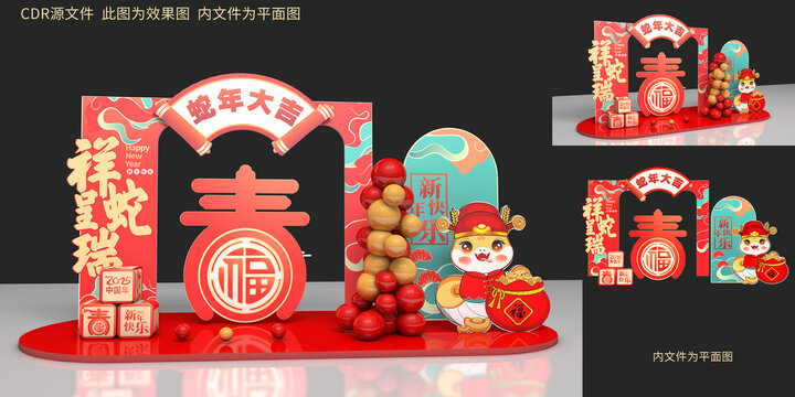2025年蛇年春節(jié)美陳