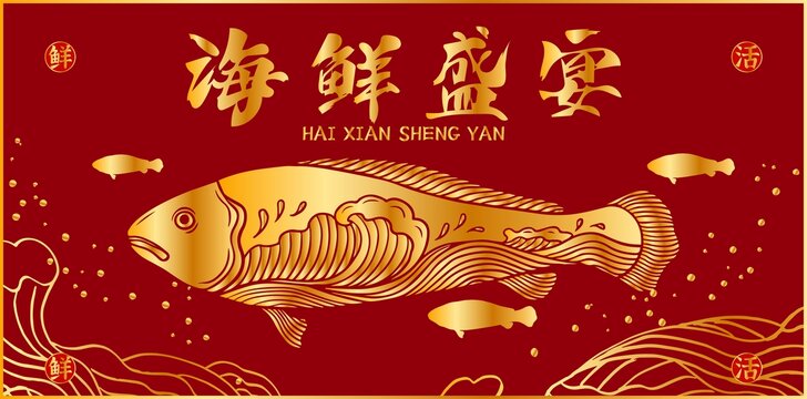 海鮮禮盒