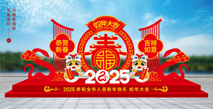 蛇年美陳