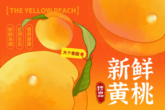 桃子包裝