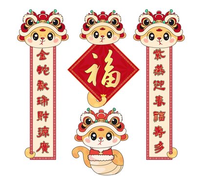 蛇年對聯(lián)IP