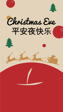 圣誕蘋果