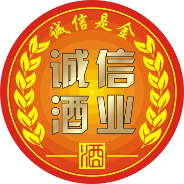 誠信標(biāo)簽
