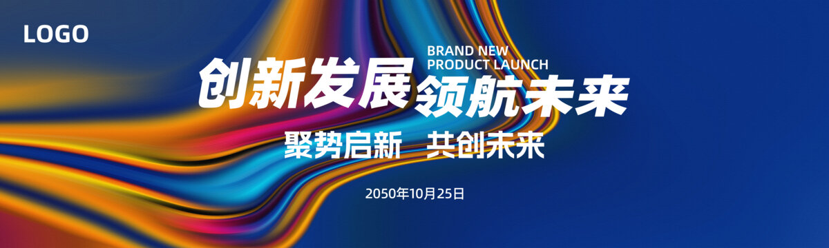 新品發(fā)布會展望未來抽象背景