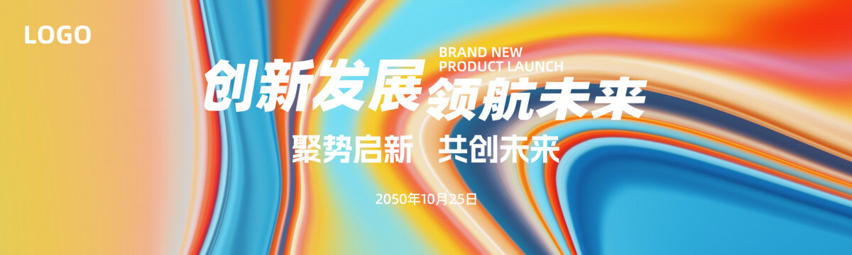 年會年終盛典橙藍(lán)色抽象背景