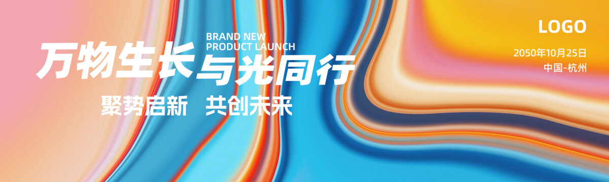 KV主視覺主畫面抽象藝術(shù)背景