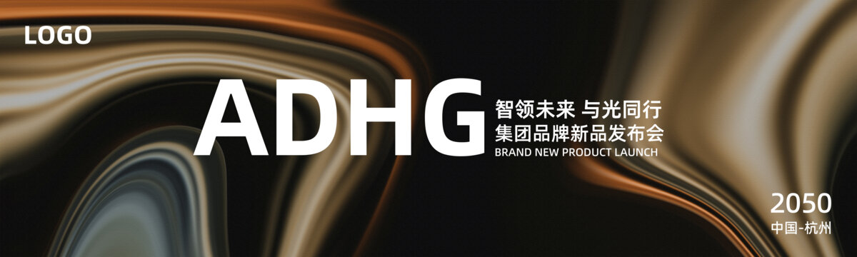 品牌發(fā)布會(huì)簽約儀式抽象背景