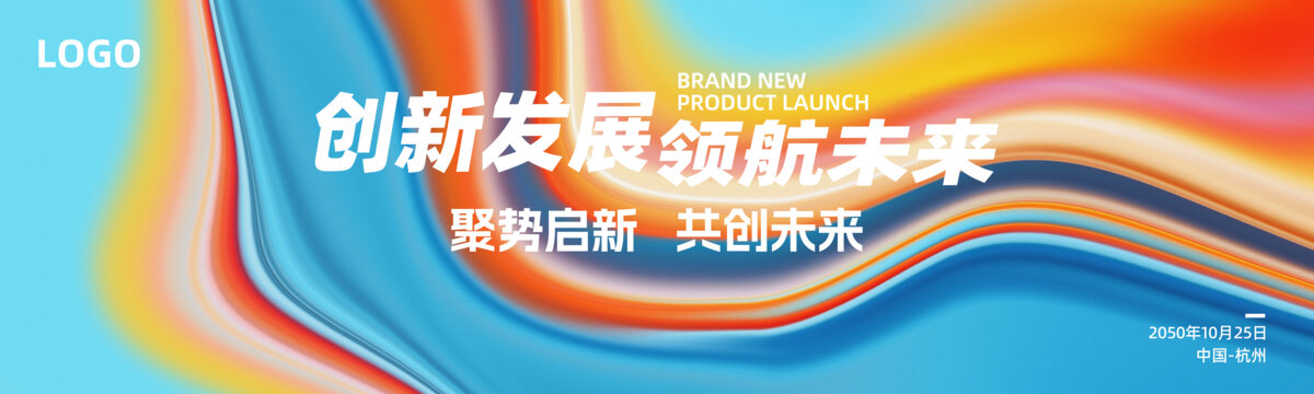 品牌發(fā)布會簽約儀式藍色背景