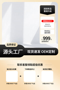 淘寶主圖