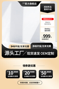 電商淘寶豎版主圖黑金模板