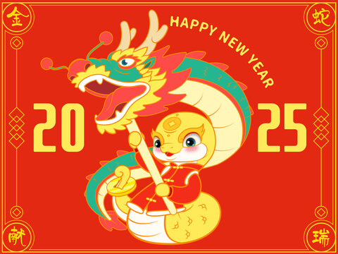 2025蛇年舞龍