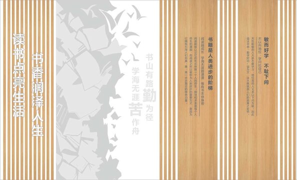書香中國