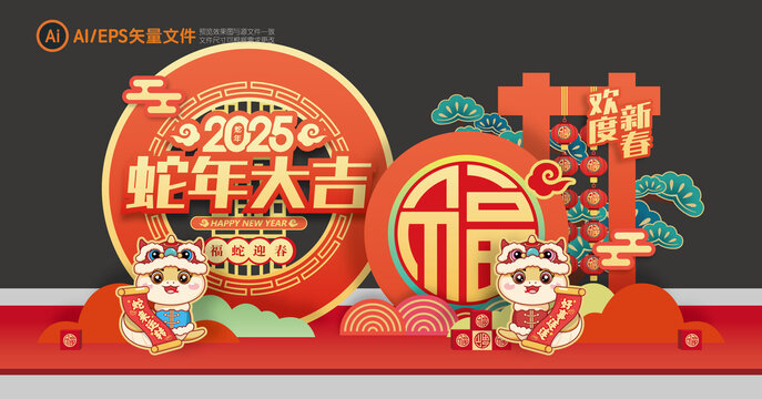 新年美陳布置