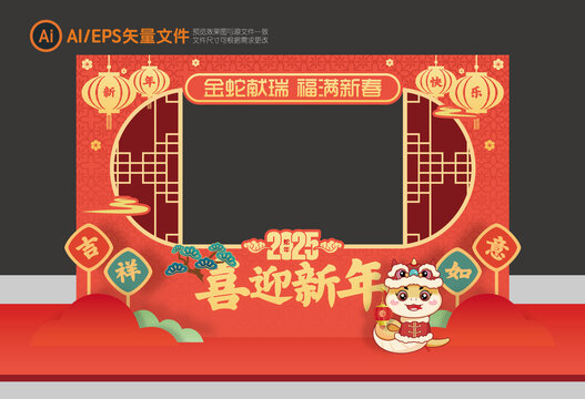 蛇年美陳