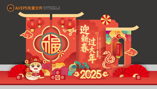 春節(jié)美陳