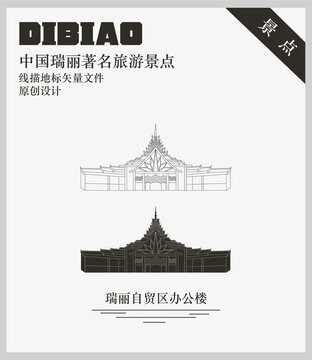 瑞麗自貿(mào)區(qū)辦公樓