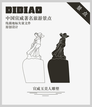 宣威玉美人雕塑