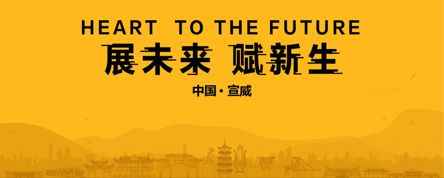 宣威地產(chǎn)