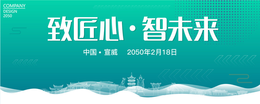 宣威智能大會(huì)