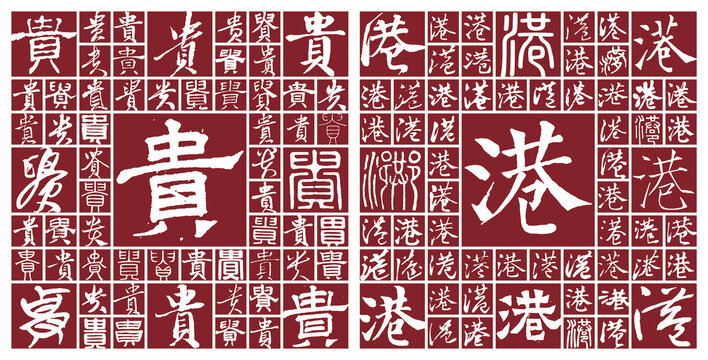 廣西貴港