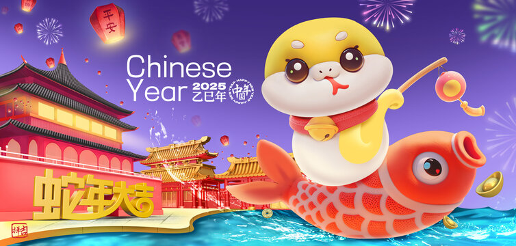 2025蛇年賀圖新年主視覺(jué)
