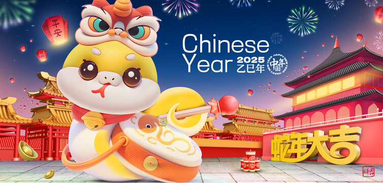 新年海報蛇年卡通