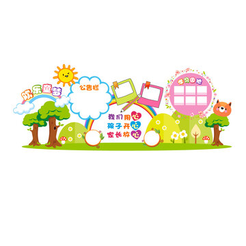 幼兒園文化墻