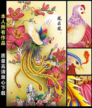 國潮鳳求凰