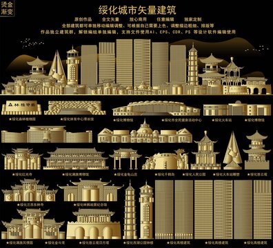 綏化