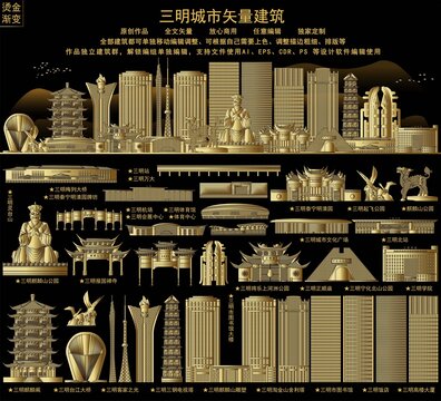 三明