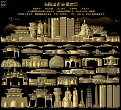 南陽