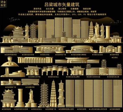 呂梁