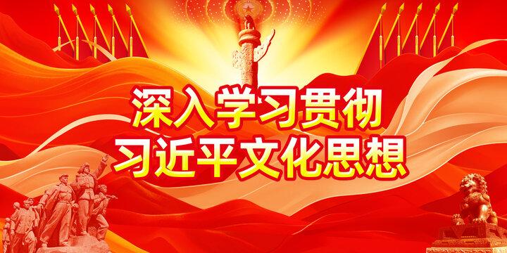文化思想