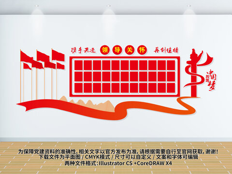 領(lǐng)導(dǎo)關(guān)懷宣傳欄