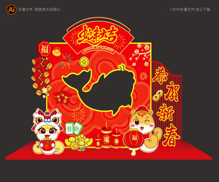 蛇年拍照框